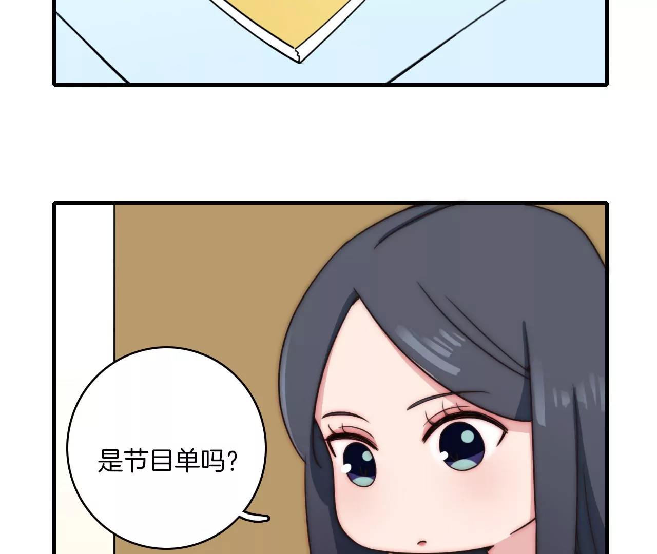 《国风美少年》第七话 我们不一样！ 第18页