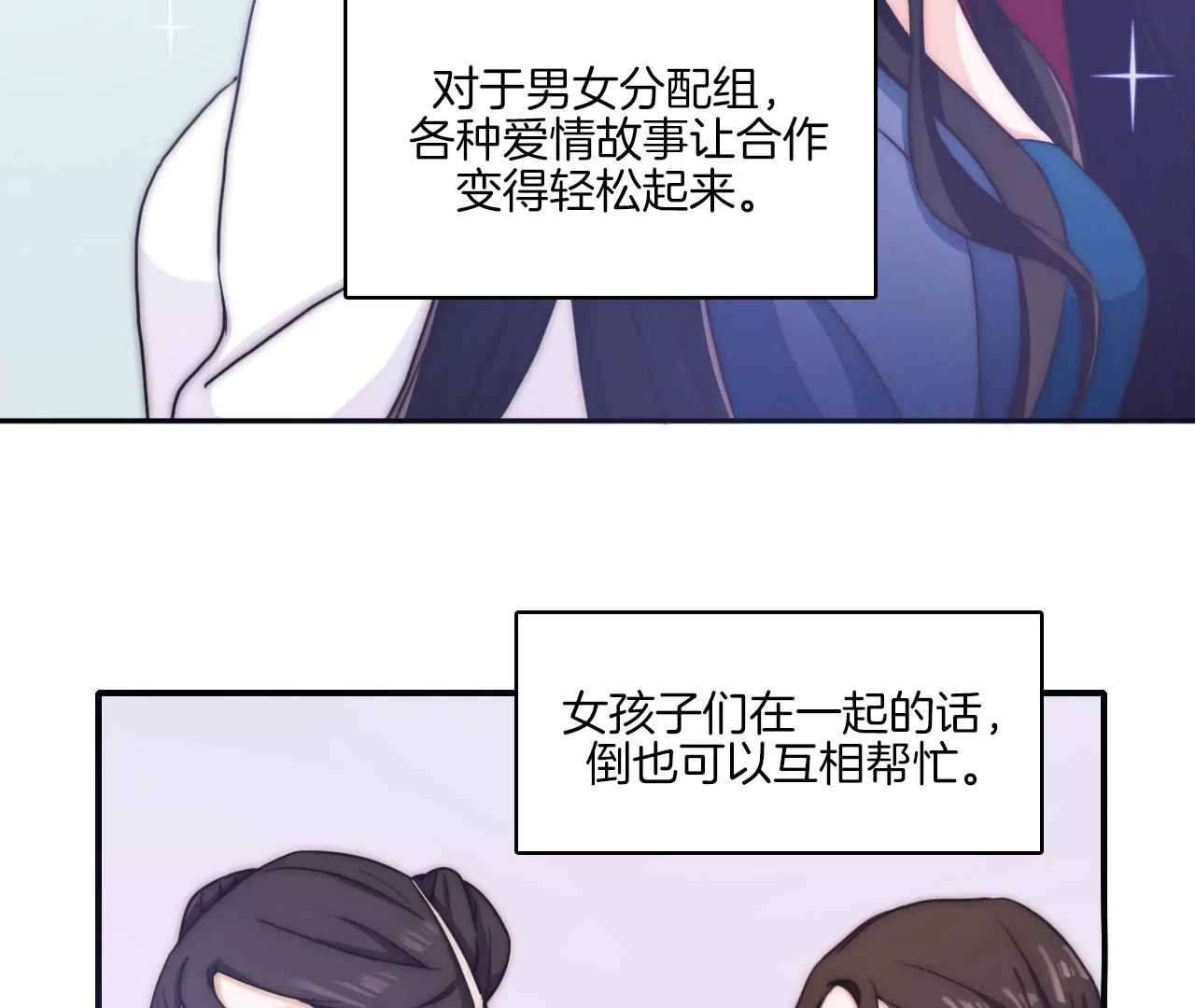 《国风美少年》第七话 我们不一样！ 第3页