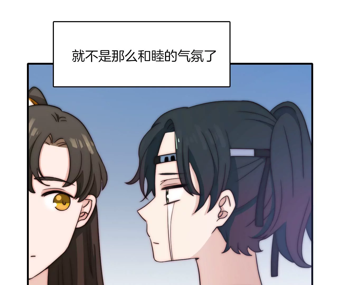 《国风美少年》第七话 我们不一样！ 第7页
