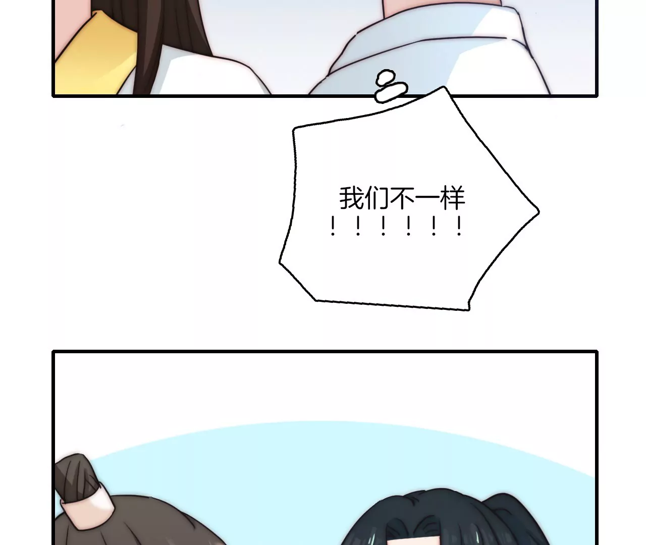 《国风美少年》第七话 我们不一样！ 第8页