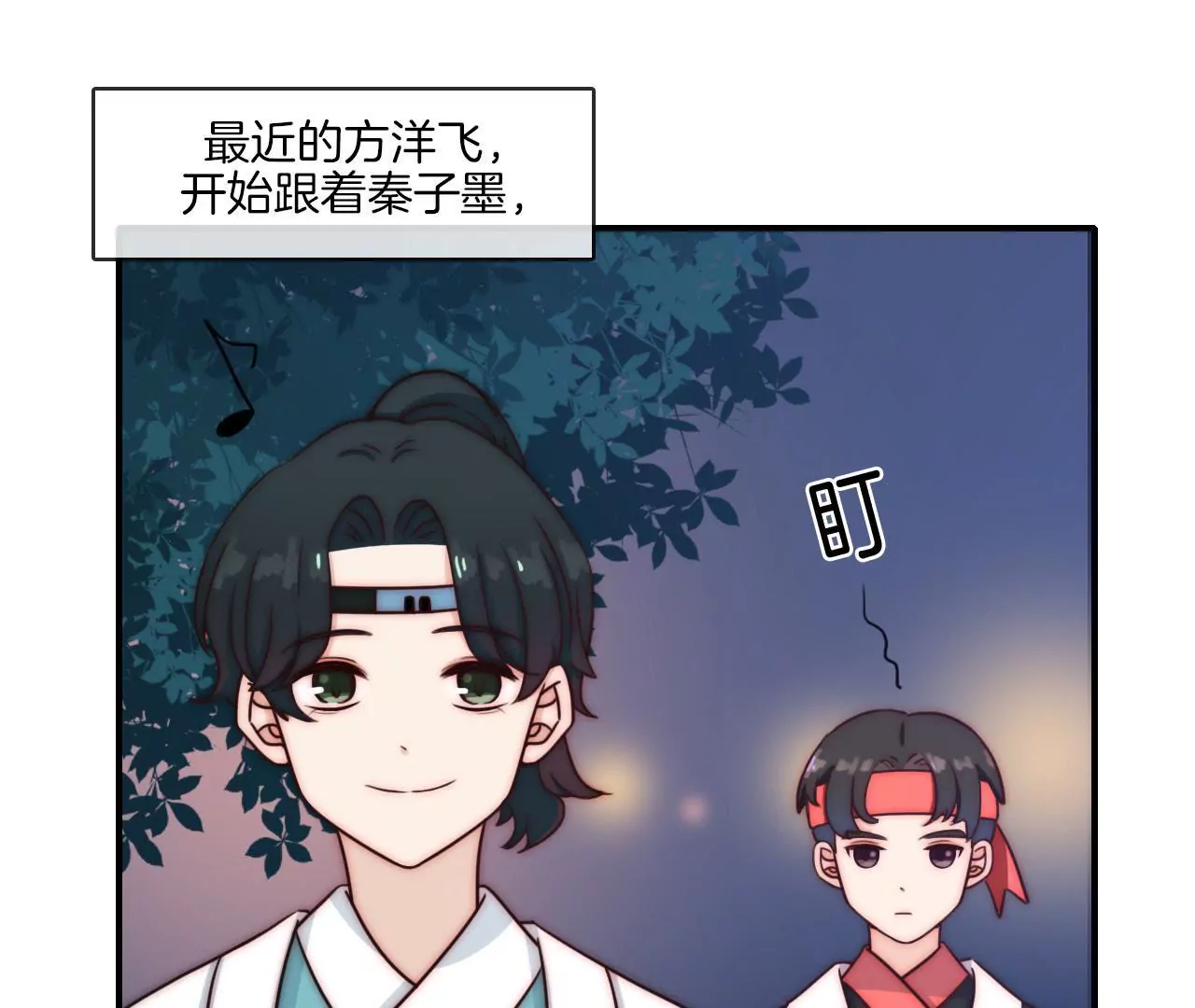《国风美少年》第十话 高人气的秘诀 第1页