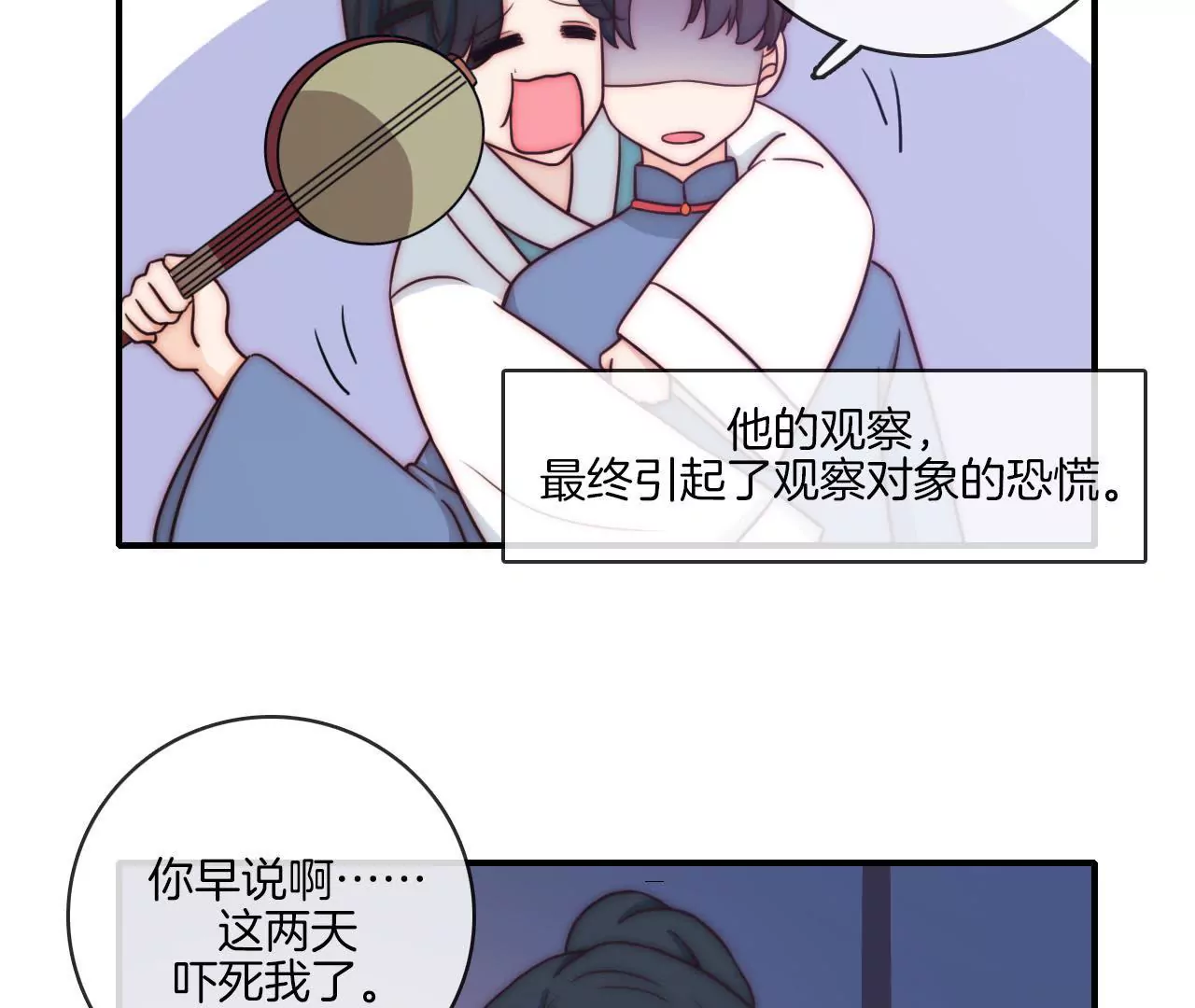 《国风美少年》第十话 高人气的秘诀 第5页