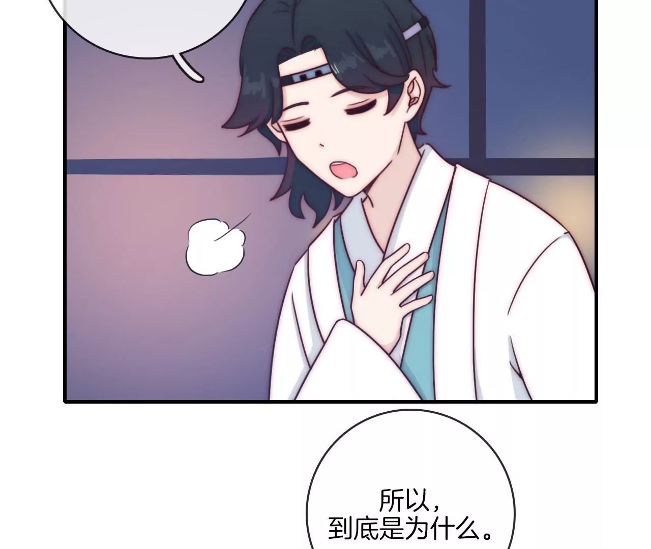 《国风美少年》第十话 高人气的秘诀 第6页