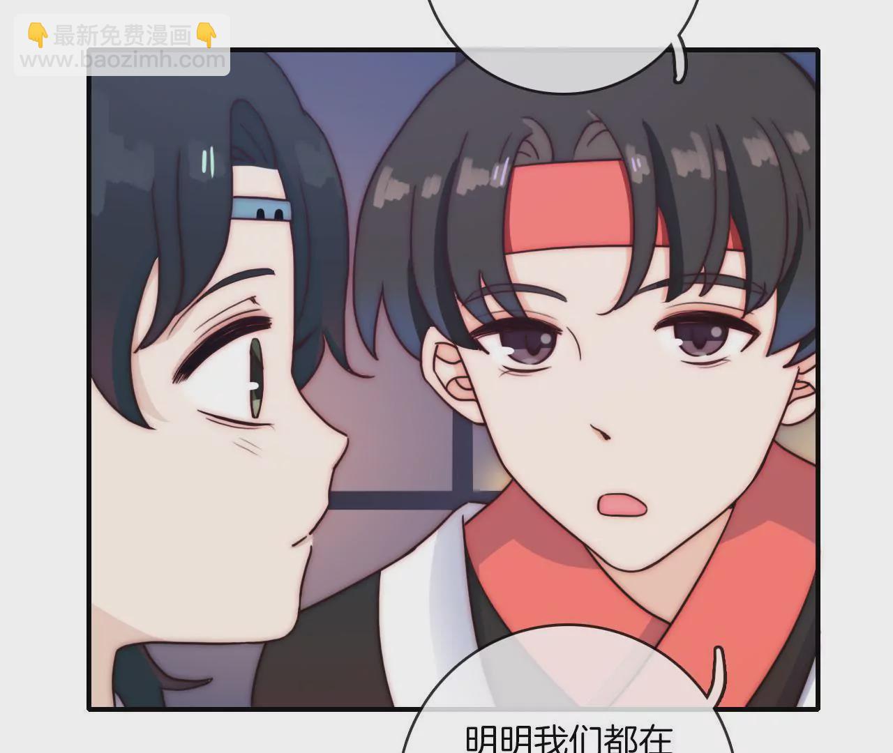 《国风美少年》第十话 高人气的秘诀 第7页
