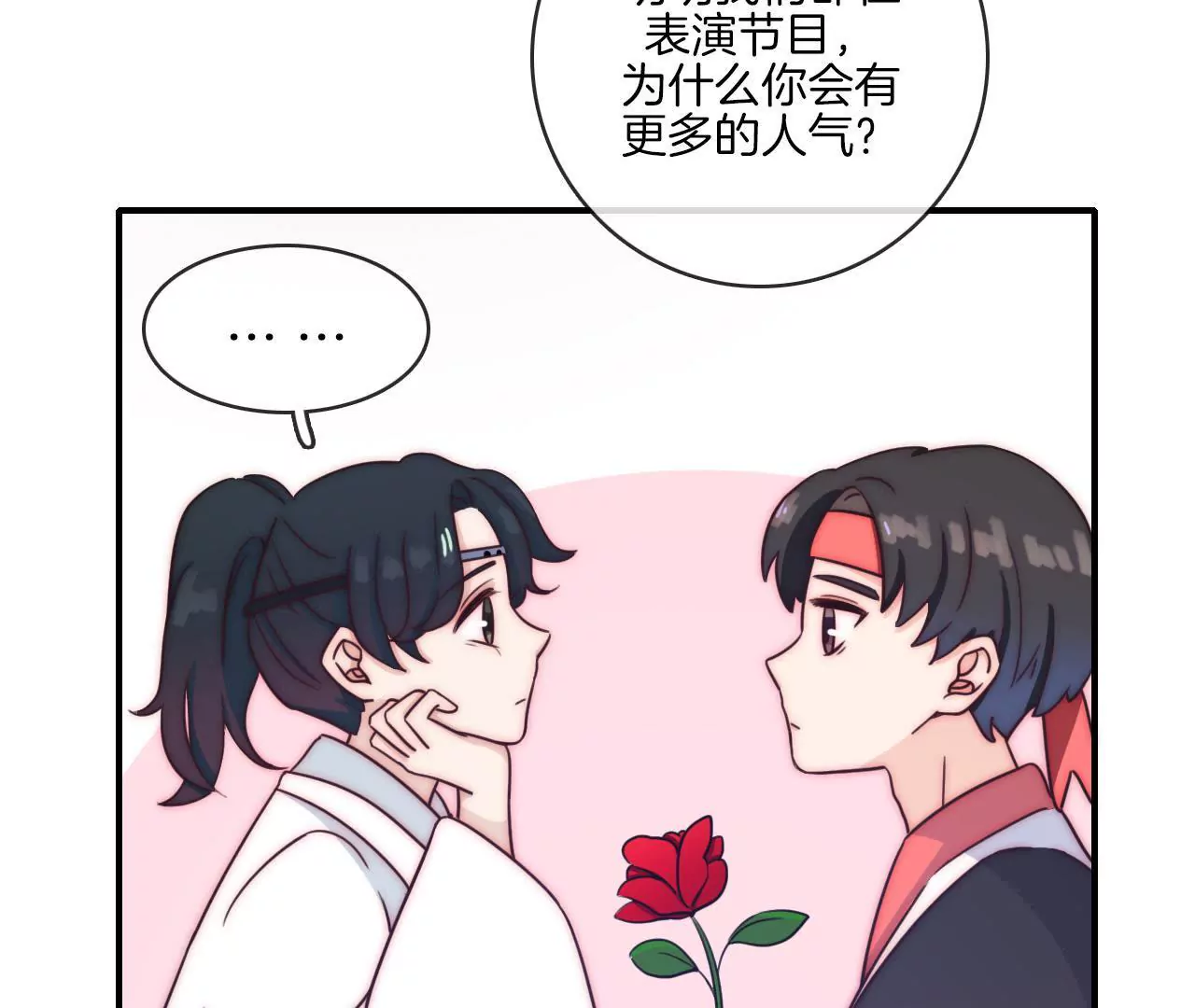 《国风美少年》第十话 高人气的秘诀 第8页