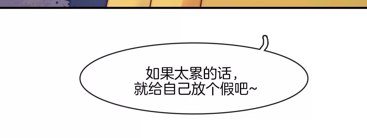 《国风美少年》第十一话 谢谢你们的应援！ 第13页