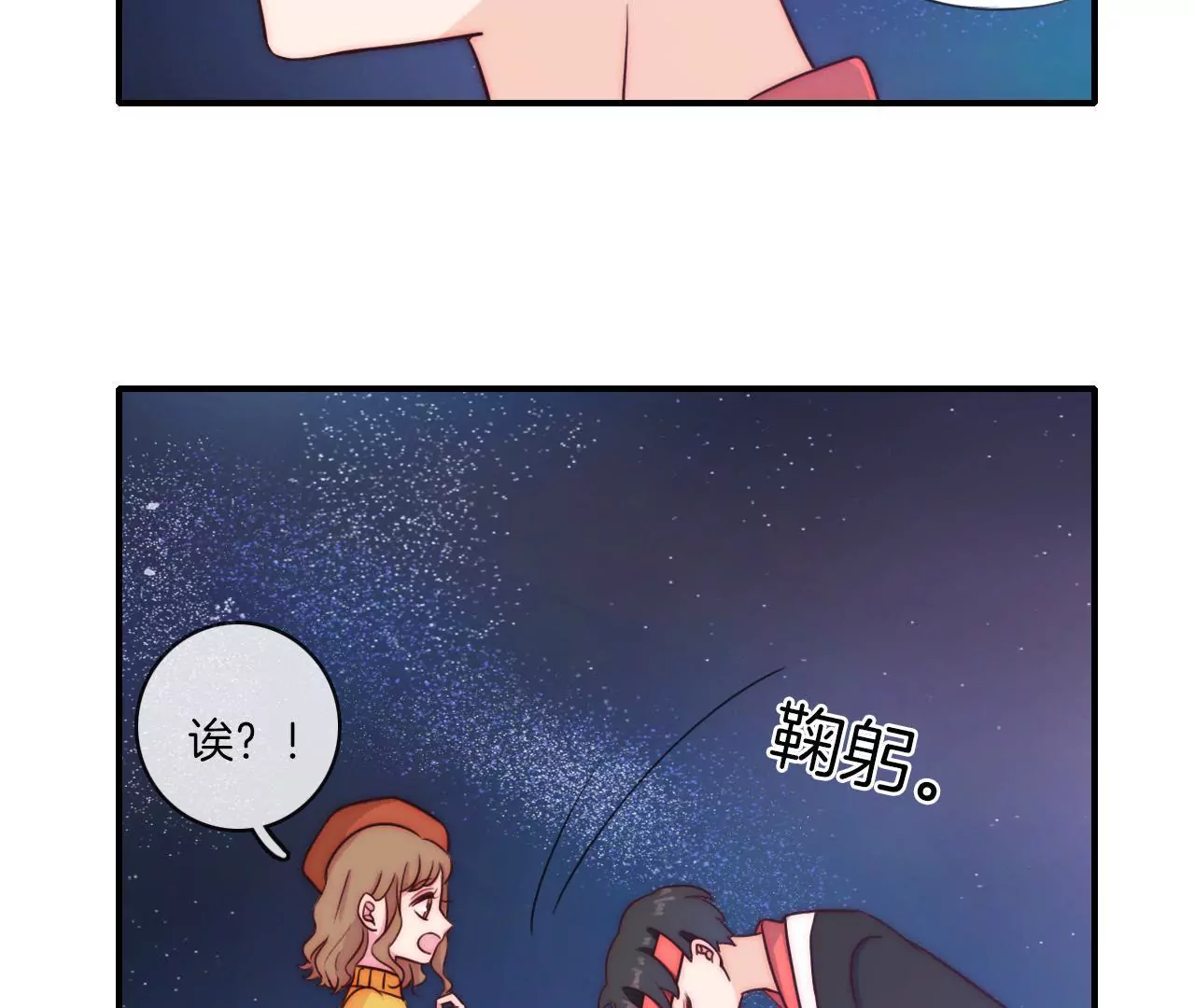 《国风美少年》第十一话 谢谢你们的应援！ 第15页