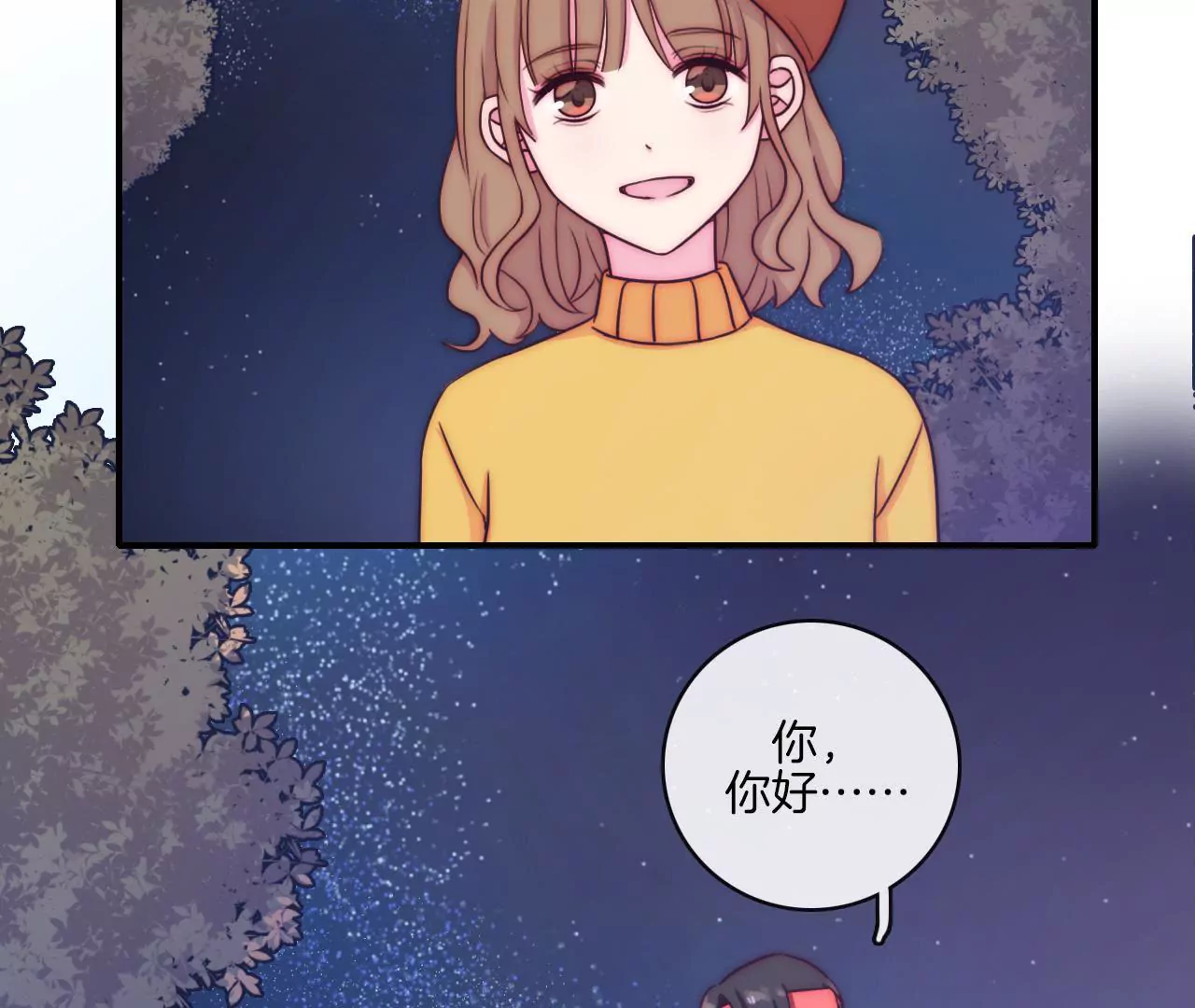 《国风美少年》第十一话 谢谢你们的应援！ 第5页