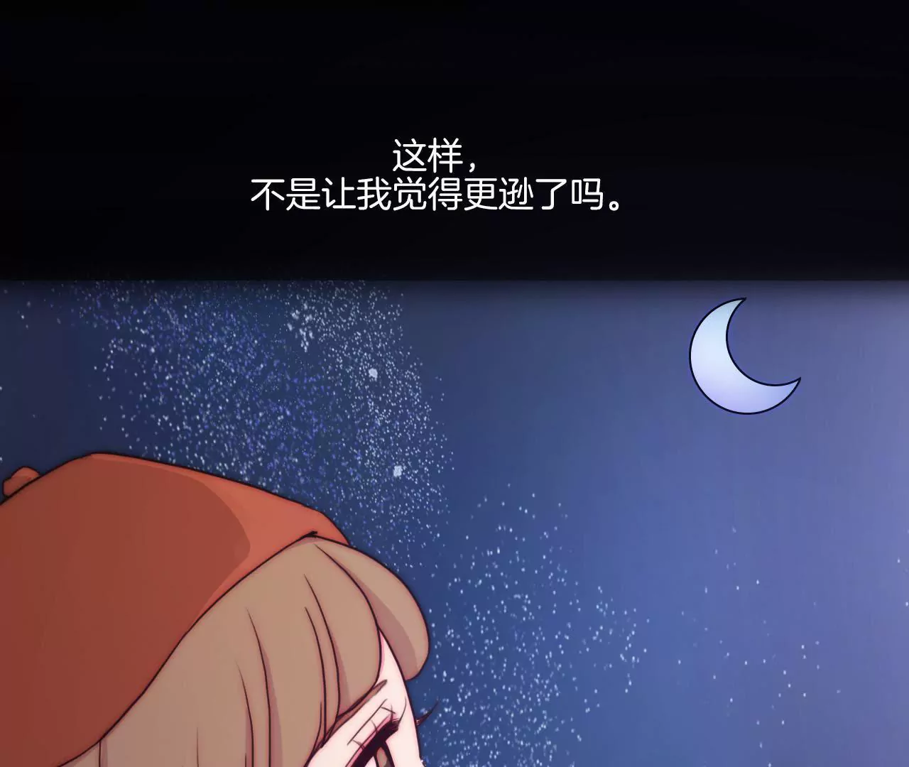 《国风美少年》第十一话 谢谢你们的应援！ 第8页