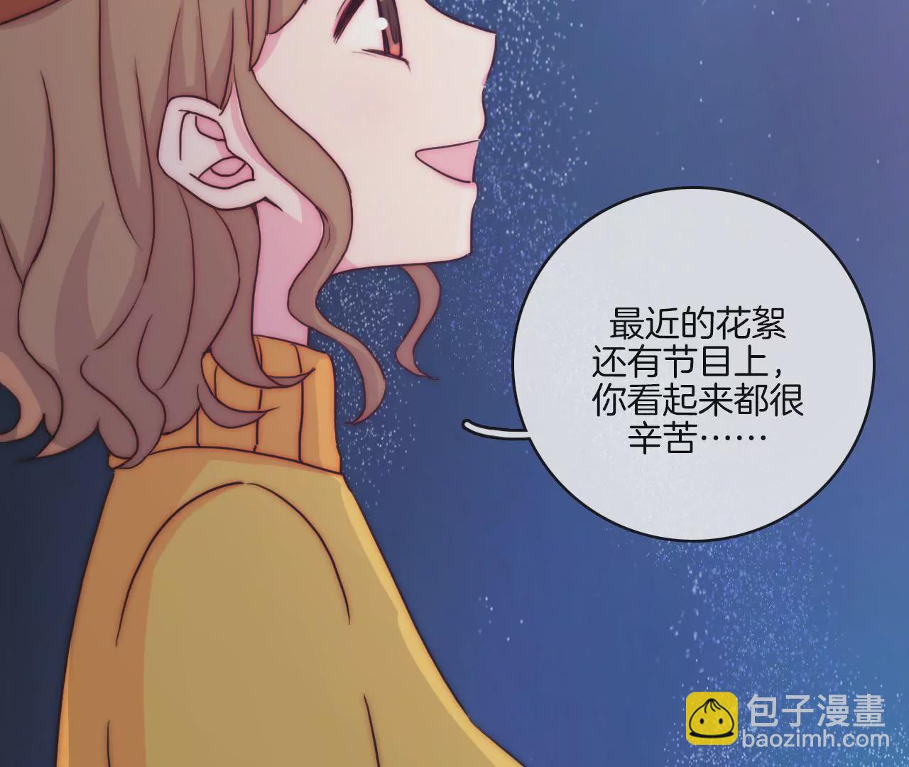 《国风美少年》第十一话 谢谢你们的应援！ 第9页