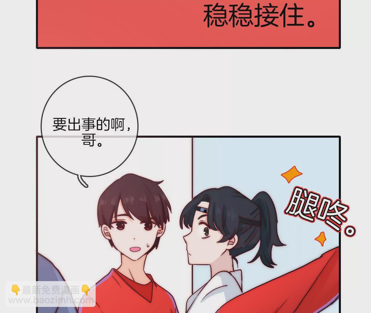 《国风美少年》第九话 腿咚 第10页