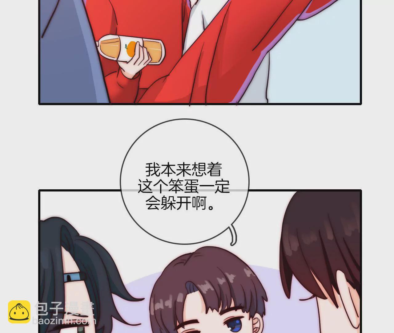 《国风美少年》第九话 腿咚 第11页