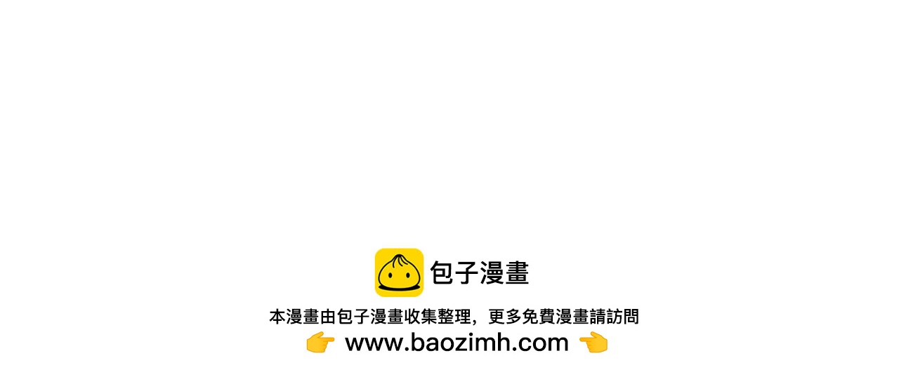 《国风美少年》第九话 腿咚 第14页