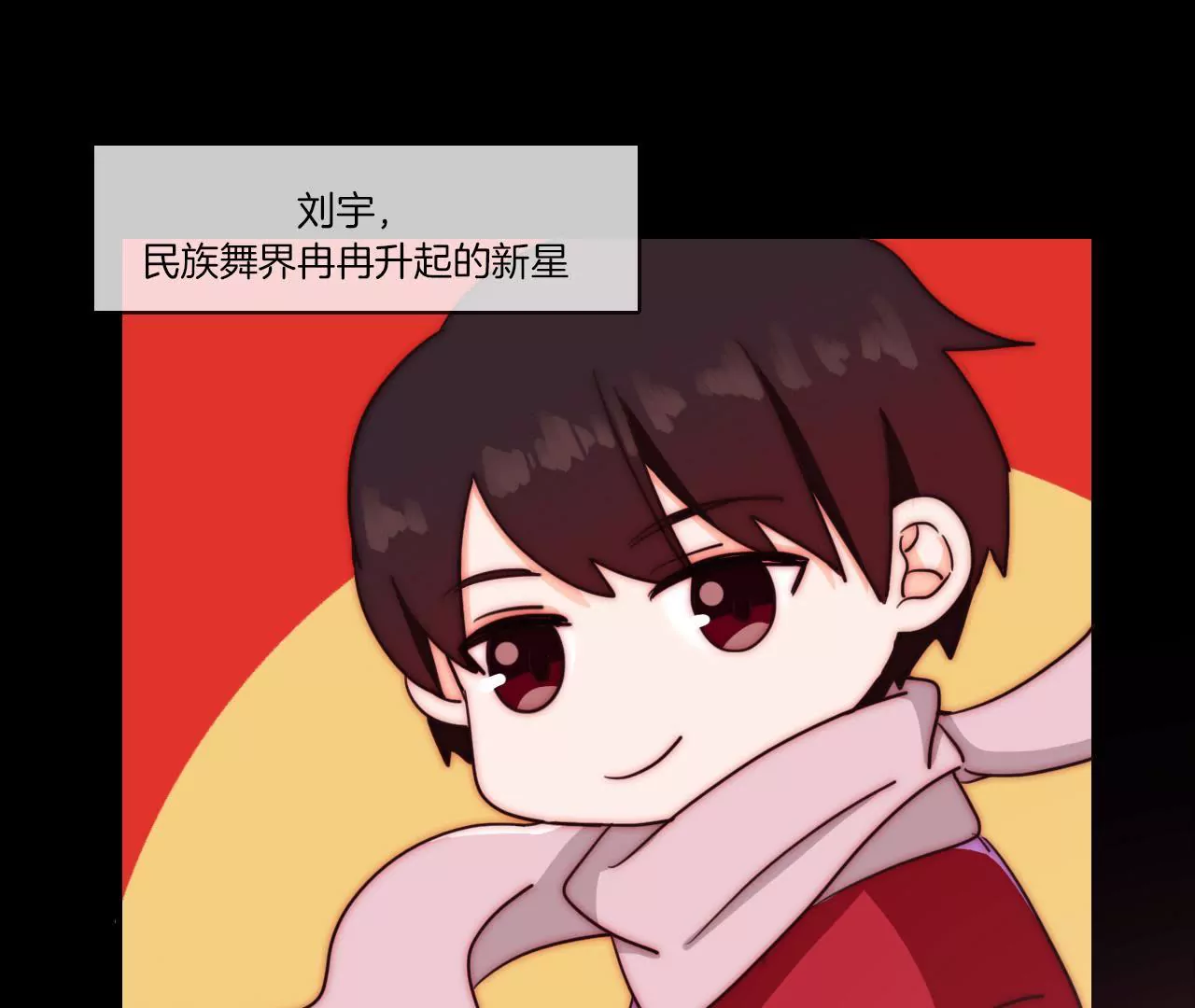 《国风美少年》第九话 腿咚 第1页