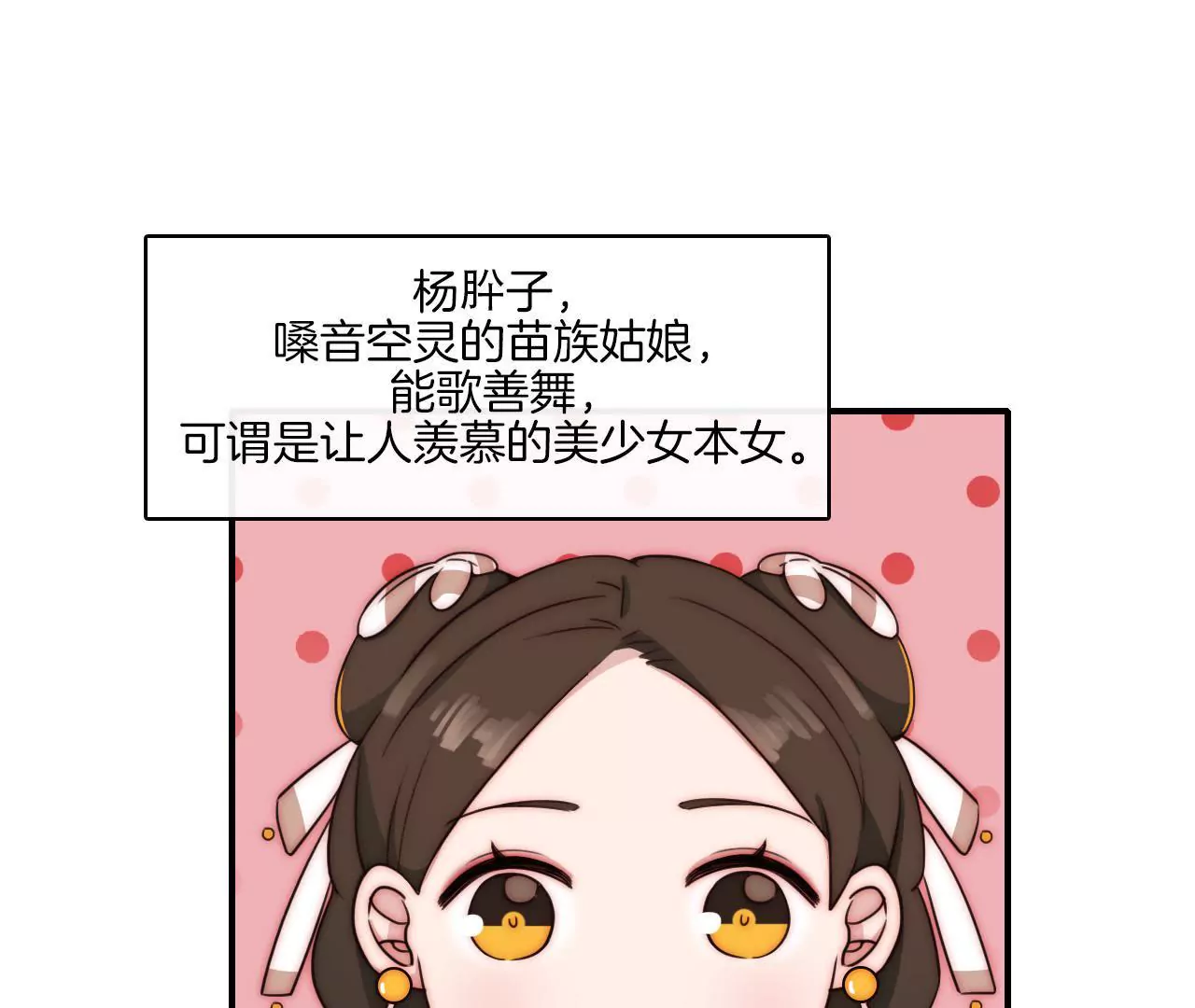 《国风美少年》第八话 美少女的烦恼 第1页