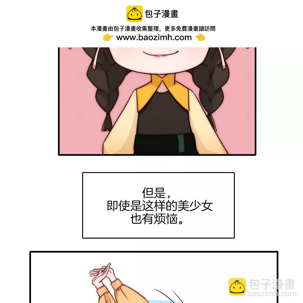 《国风美少年》第八话 美少女的烦恼 第2页