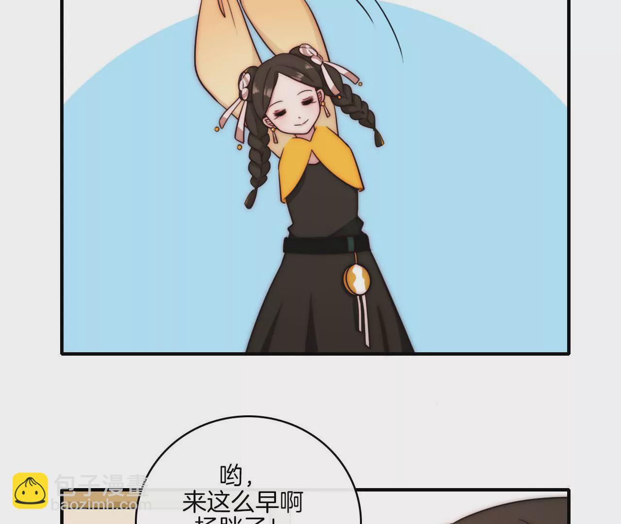 《国风美少年》第八话 美少女的烦恼 第3页