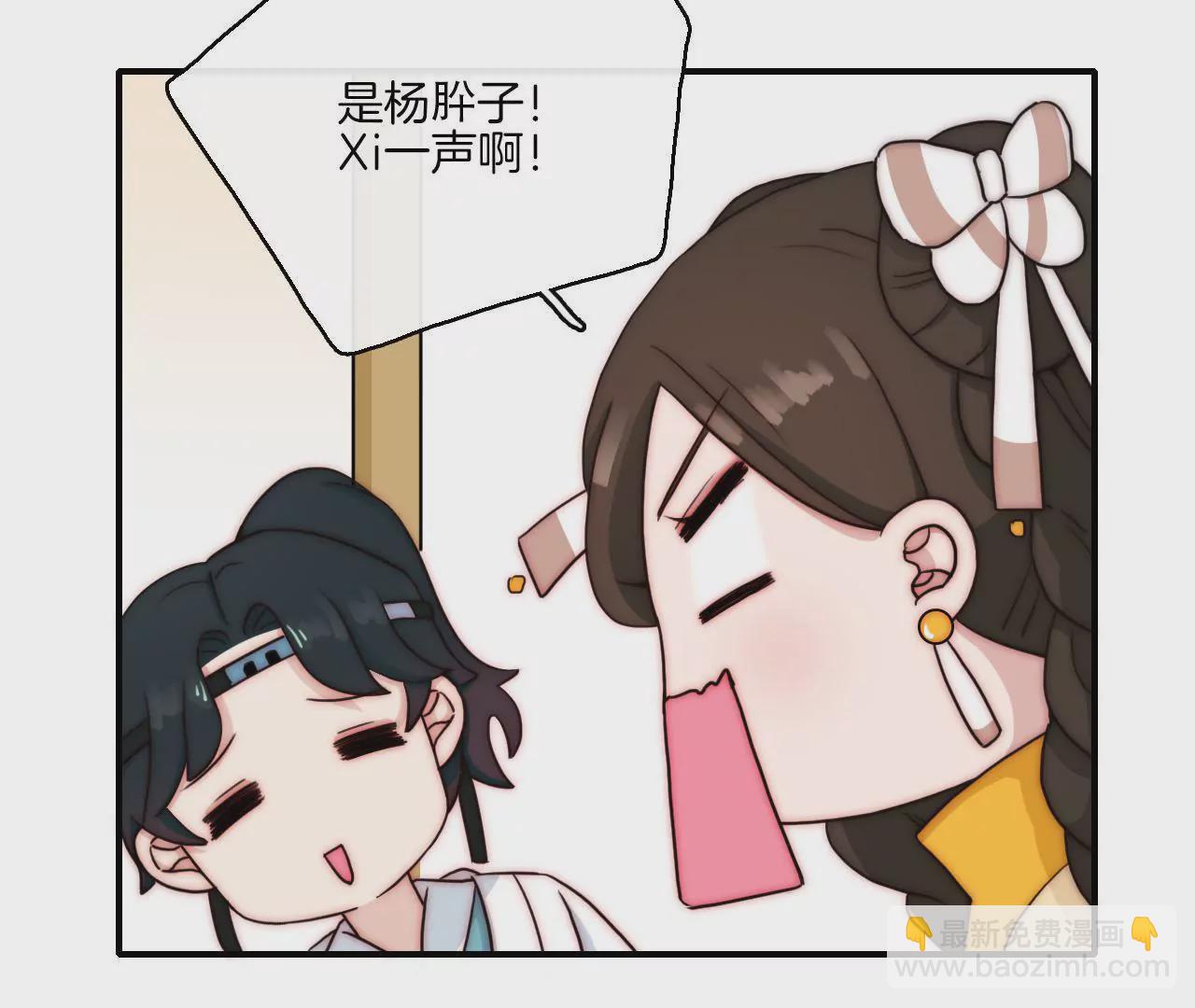《国风美少年》第八话 美少女的烦恼 第5页