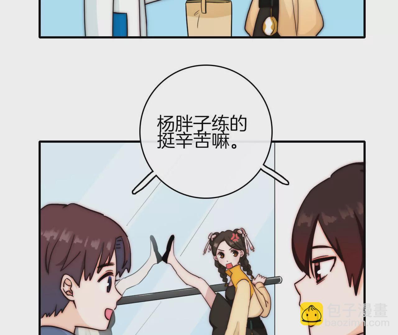 《国风美少年》第八话 美少女的烦恼 第7页