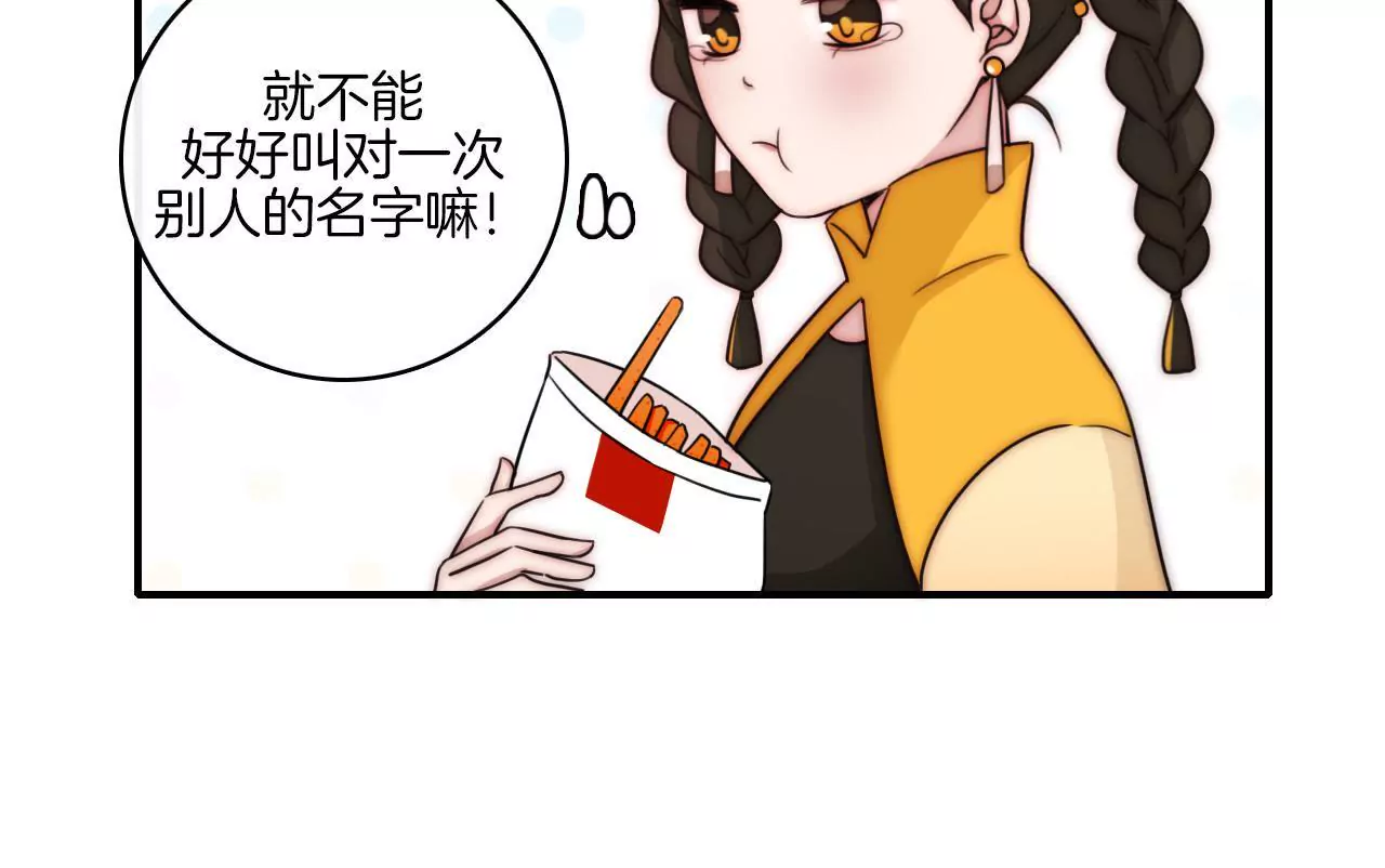 《国风美少年》第八话 美少女的烦恼 第9页
