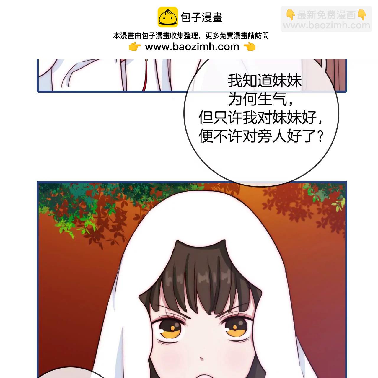 《国风美少年》第十五话 幻境02 第2页