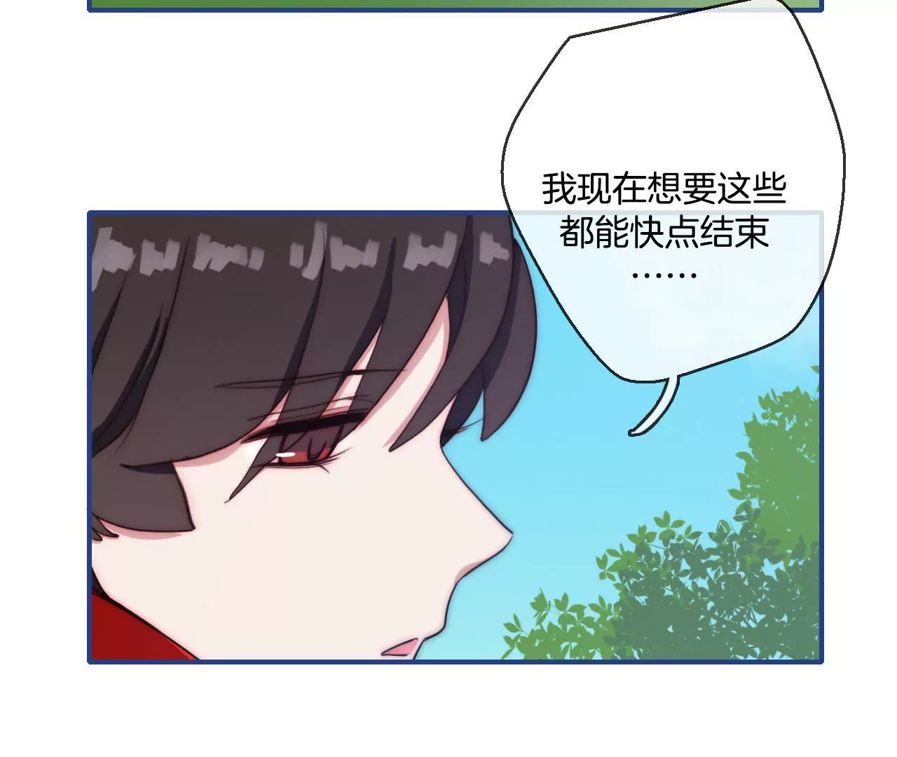 《国风美少年》第十五话 幻境02 第9页