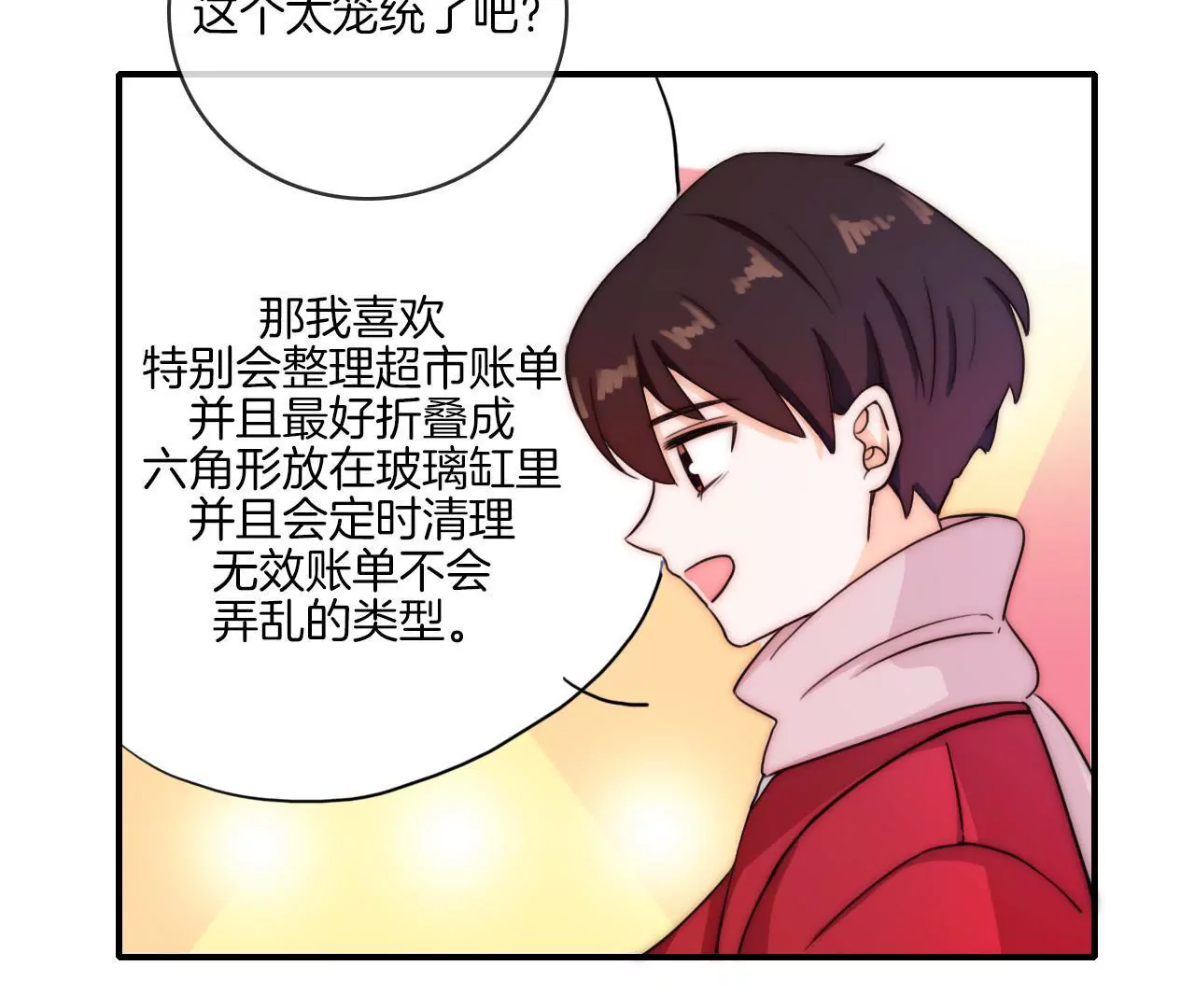 《国风美少年》第十二话 国风有吐槽 第12页