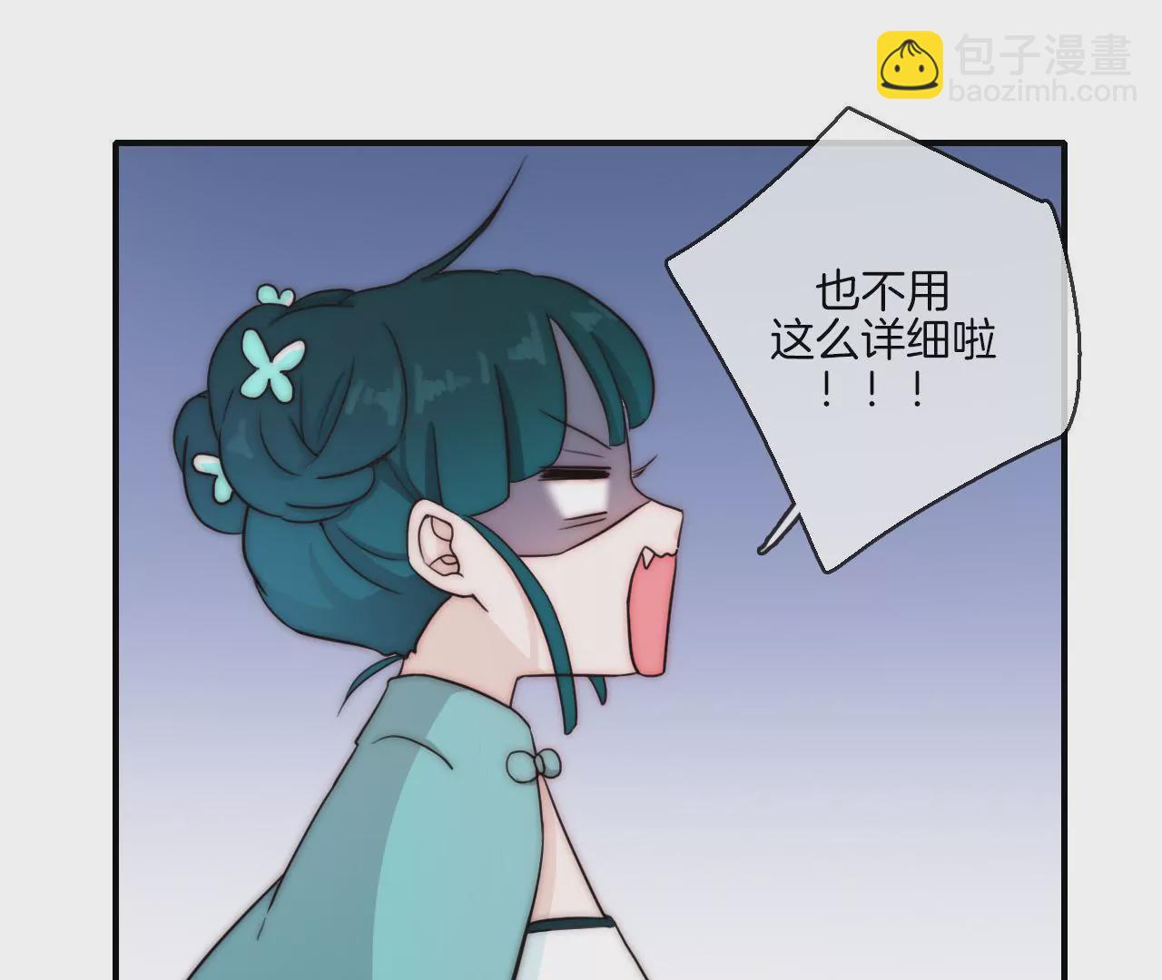 《国风美少年》第十二话 国风有吐槽 第13页
