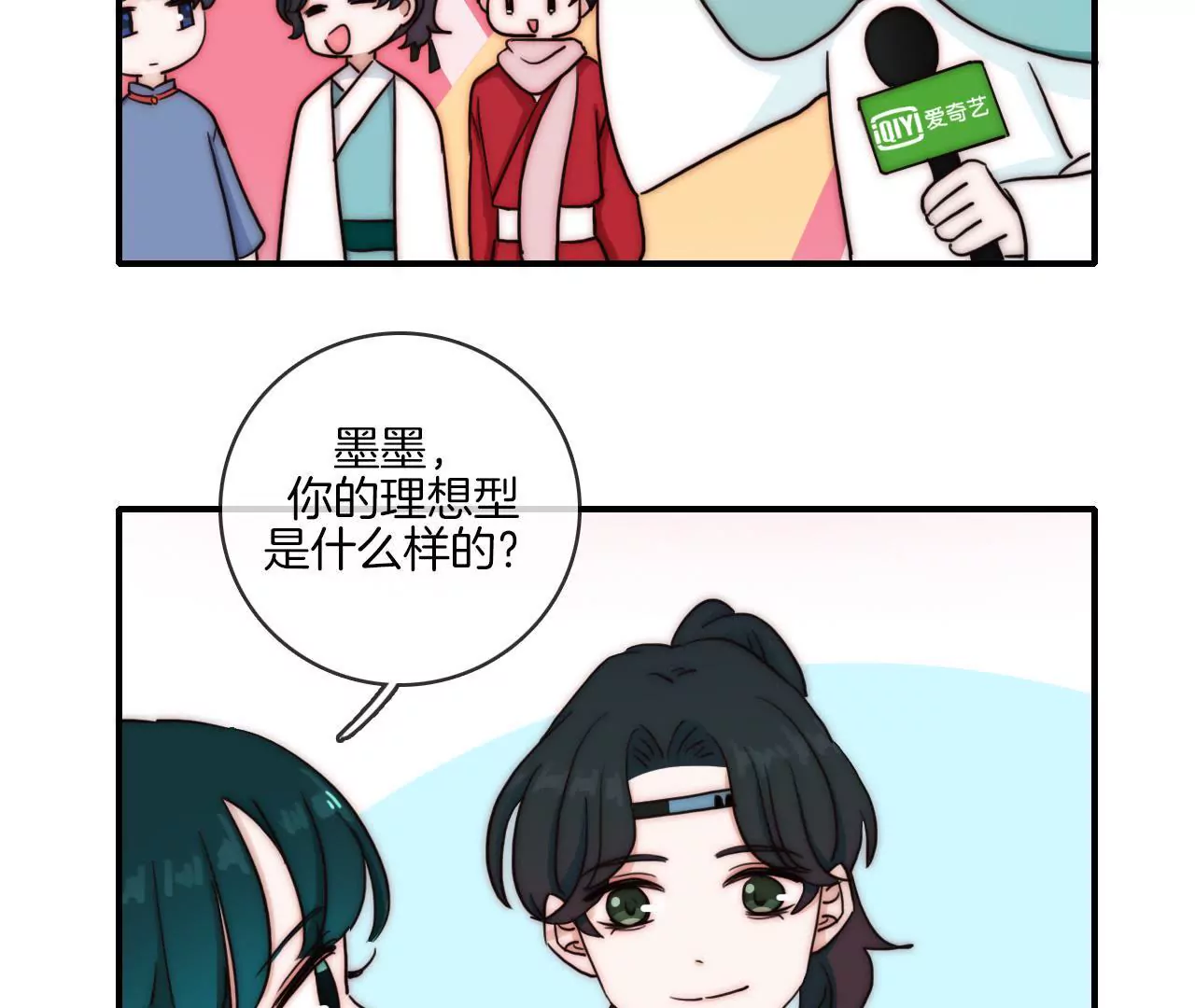 《国风美少年》第十二话 国风有吐槽 第3页