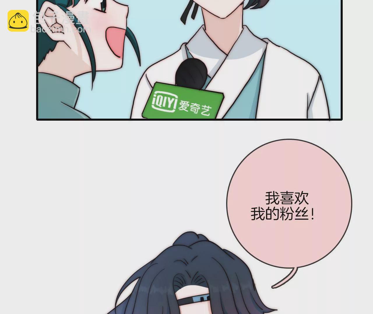 《国风美少年》第十二话 国风有吐槽 第4页
