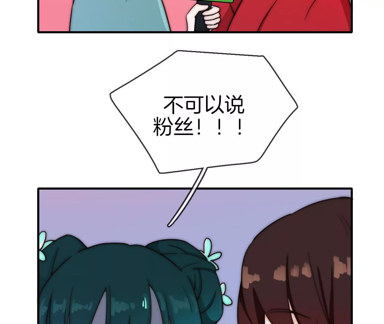 《国风美少年》第十二话 国风有吐槽 第9页