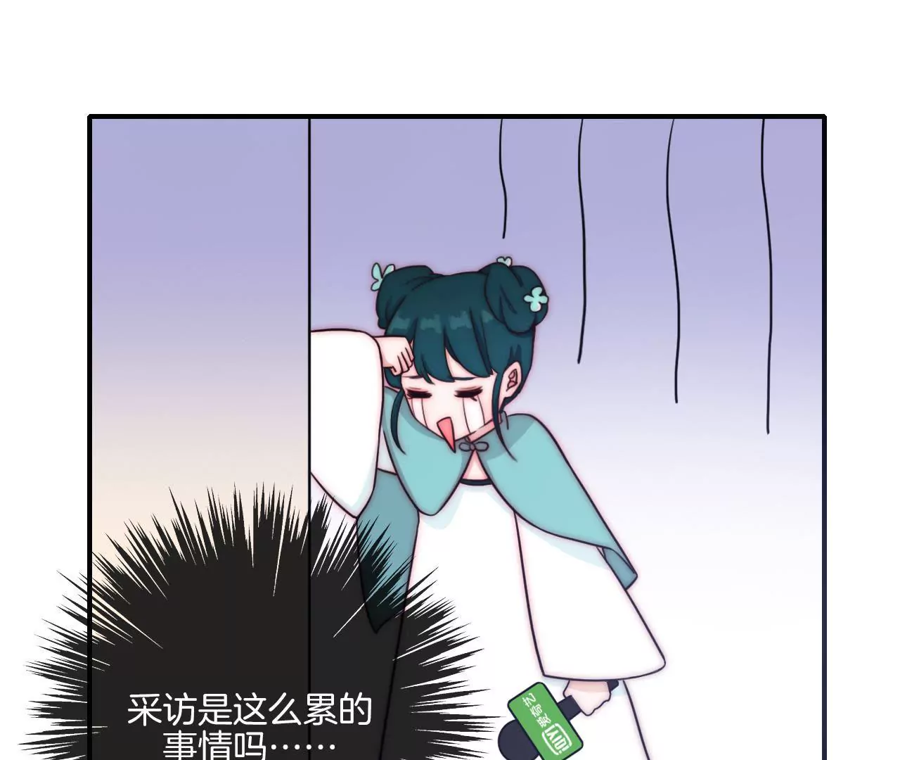 《国风美少年》第十三话 国风有吐槽2 第1页