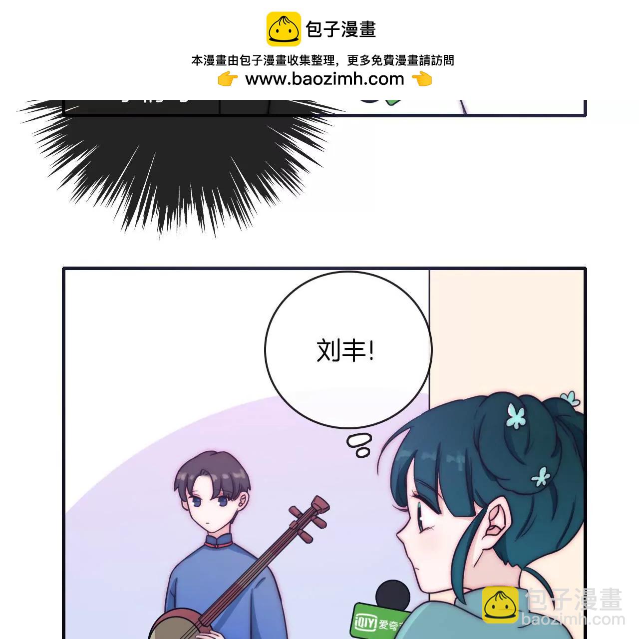 《国风美少年》第十三话 国风有吐槽2 第2页