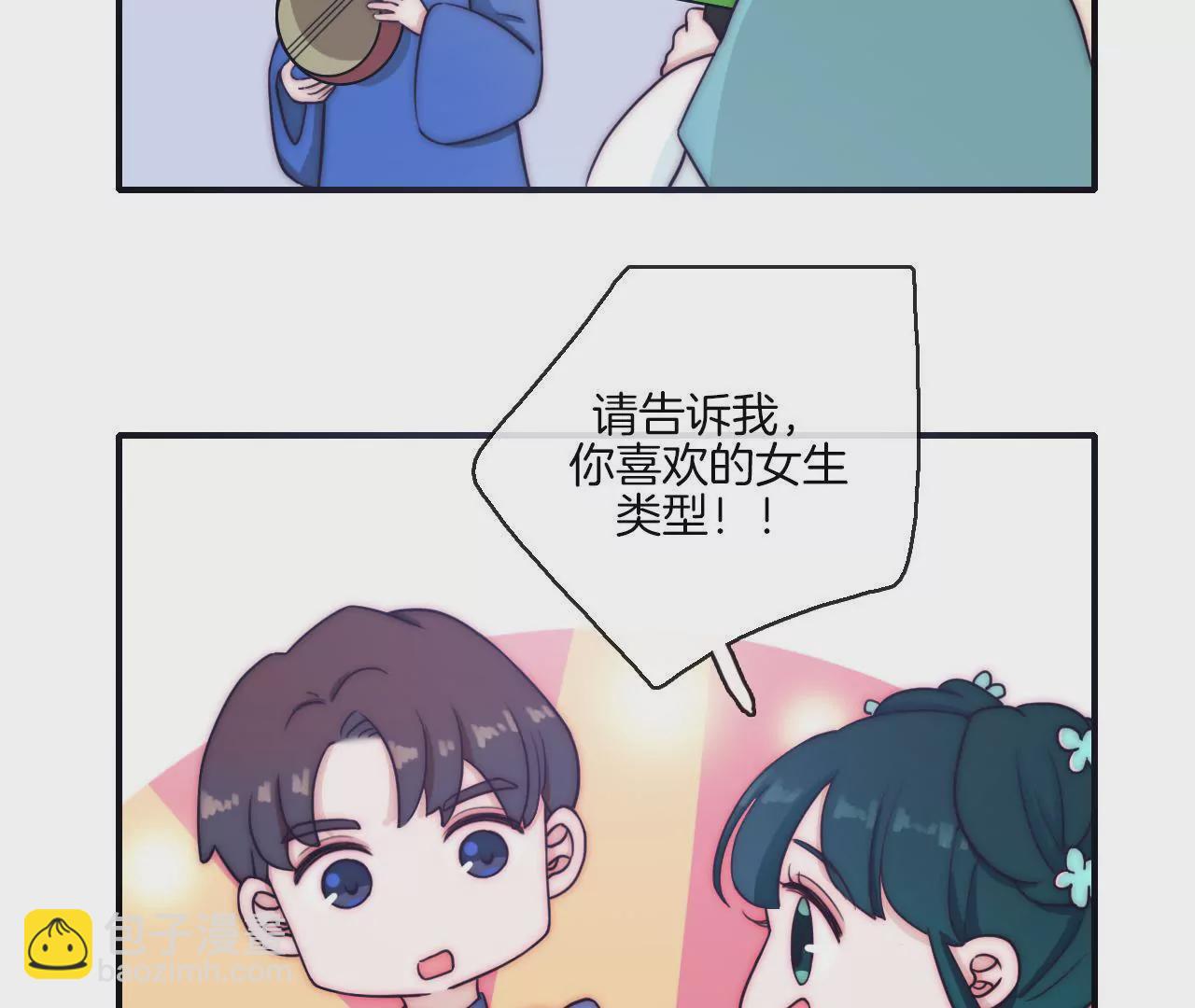 《国风美少年》第十三话 国风有吐槽2 第3页