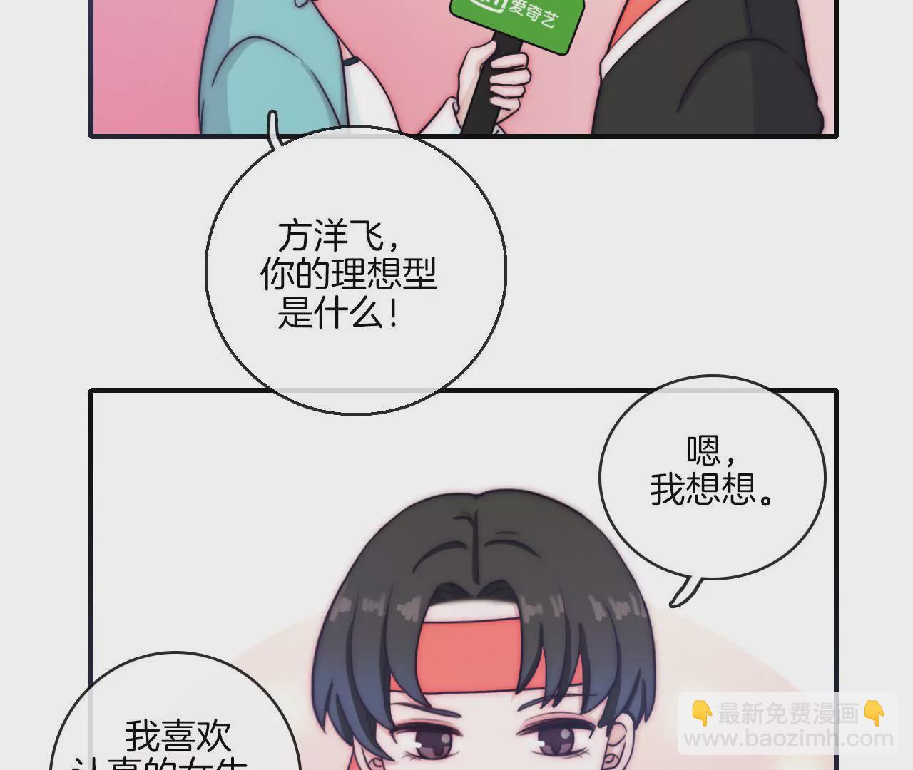 《国风美少年》第十三话 国风有吐槽2 第8页