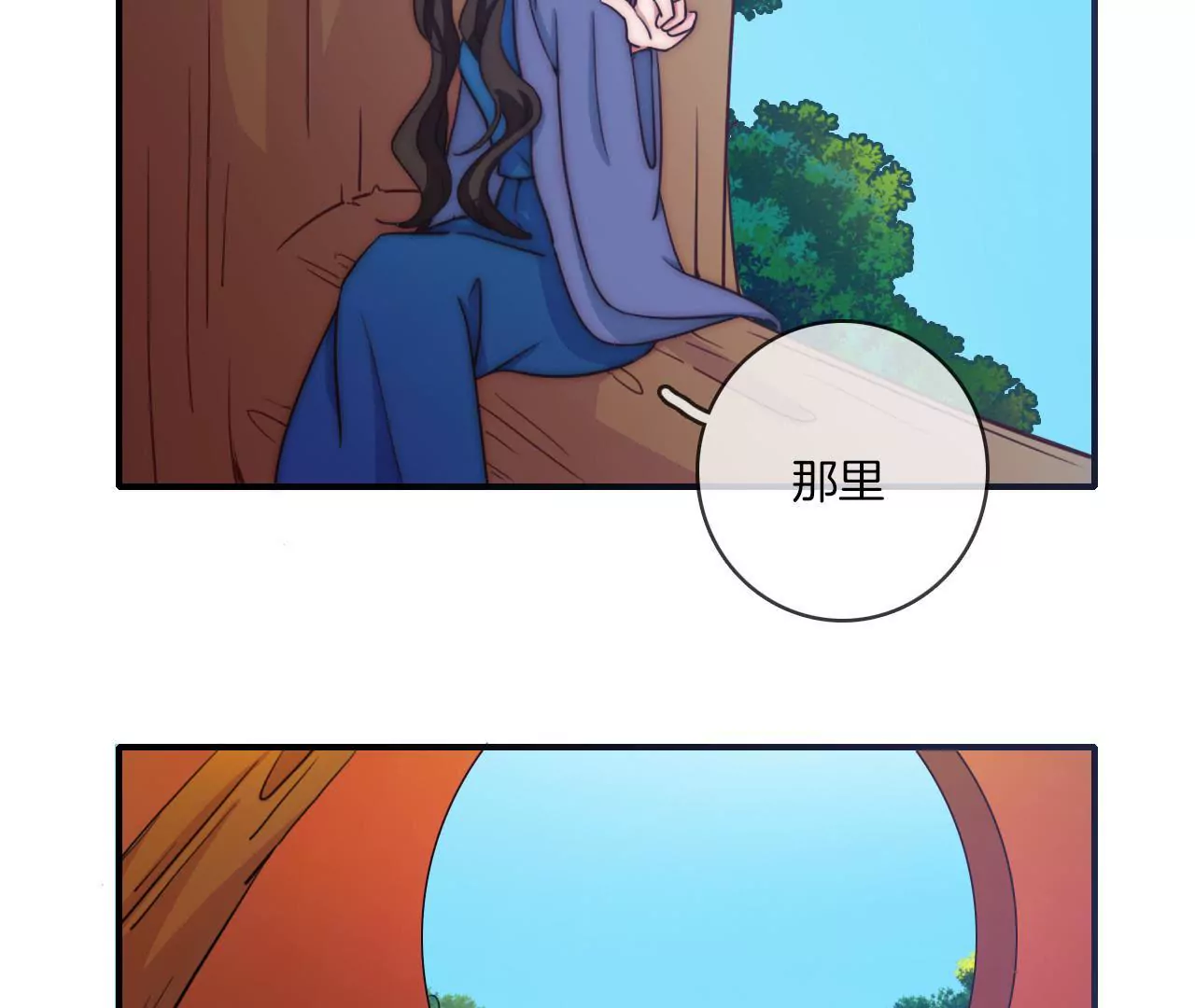 《国风美少年》第十四话 幻境01 第15页