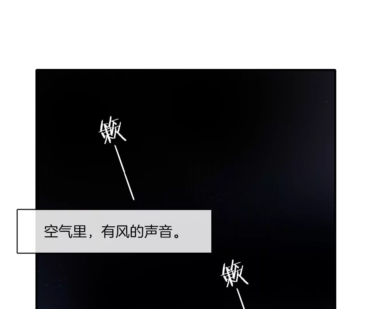 《国风美少年》第十四话 幻境01 第1页