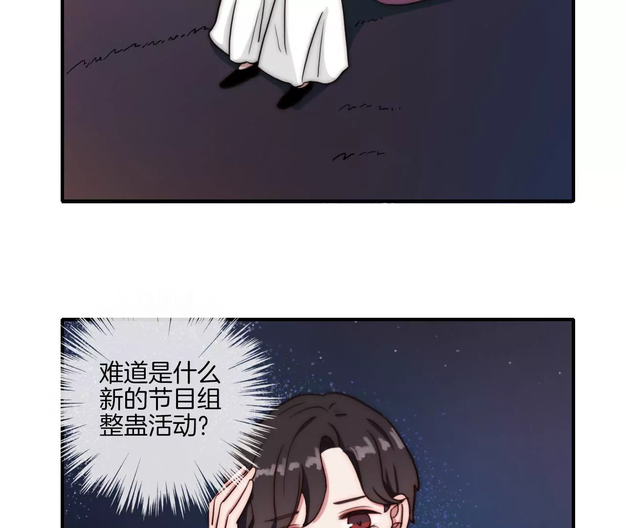 《国风美少年》第十四话 幻境01 第4页