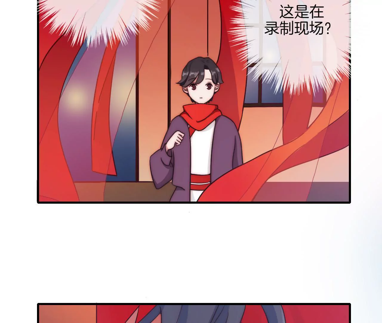 《国风美少年》第十四话 幻境01 第6页