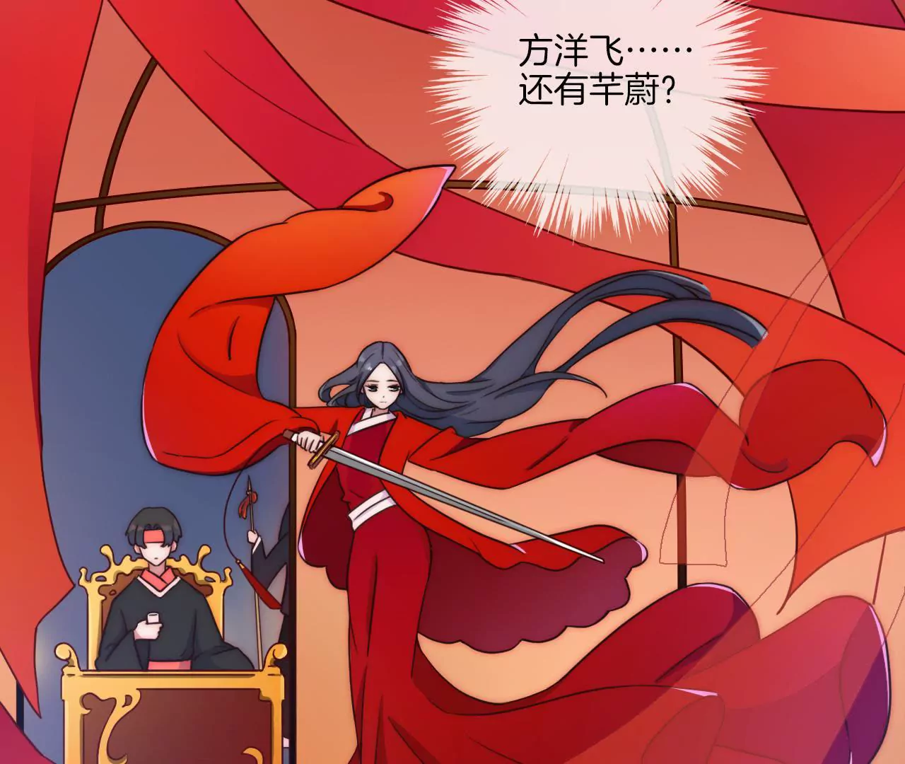《国风美少年》第十四话 幻境01 第8页