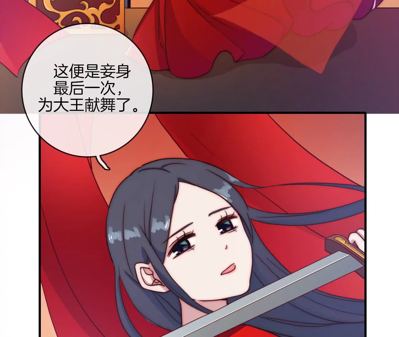 《国风美少年》第十四话 幻境01 第9页