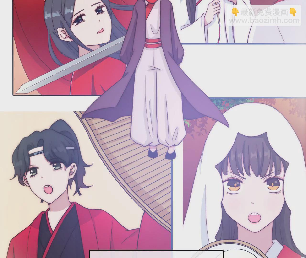 《国风美少年》第十六话终章 第4页