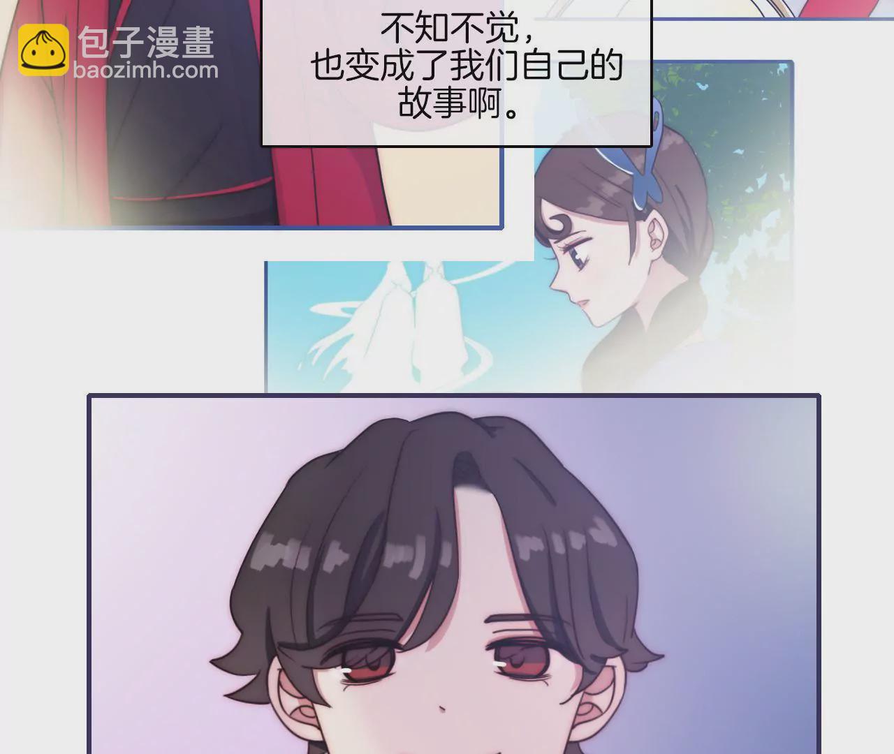 《国风美少年》第十六话终章 第5页