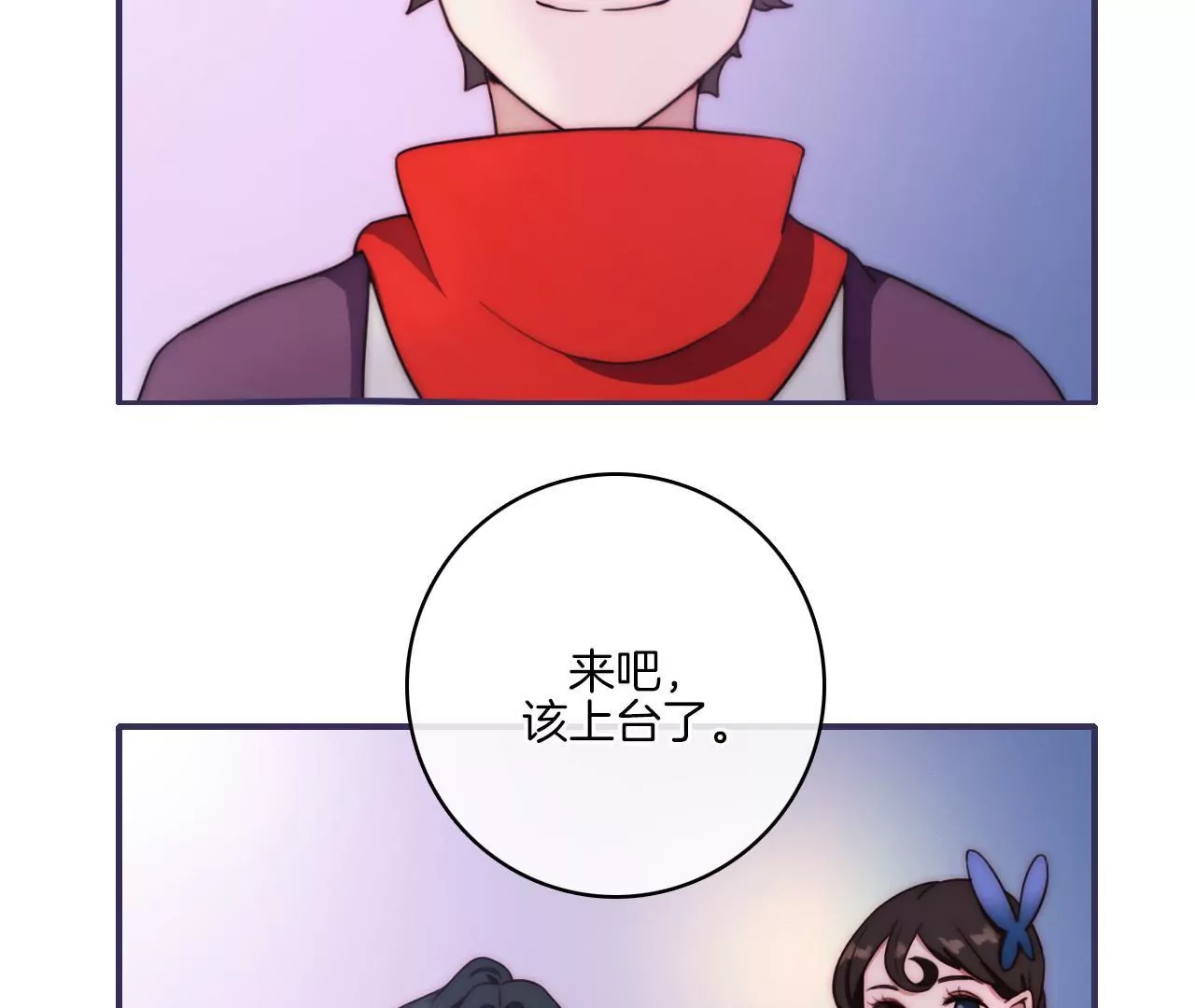 《国风美少年》第十六话终章 第6页