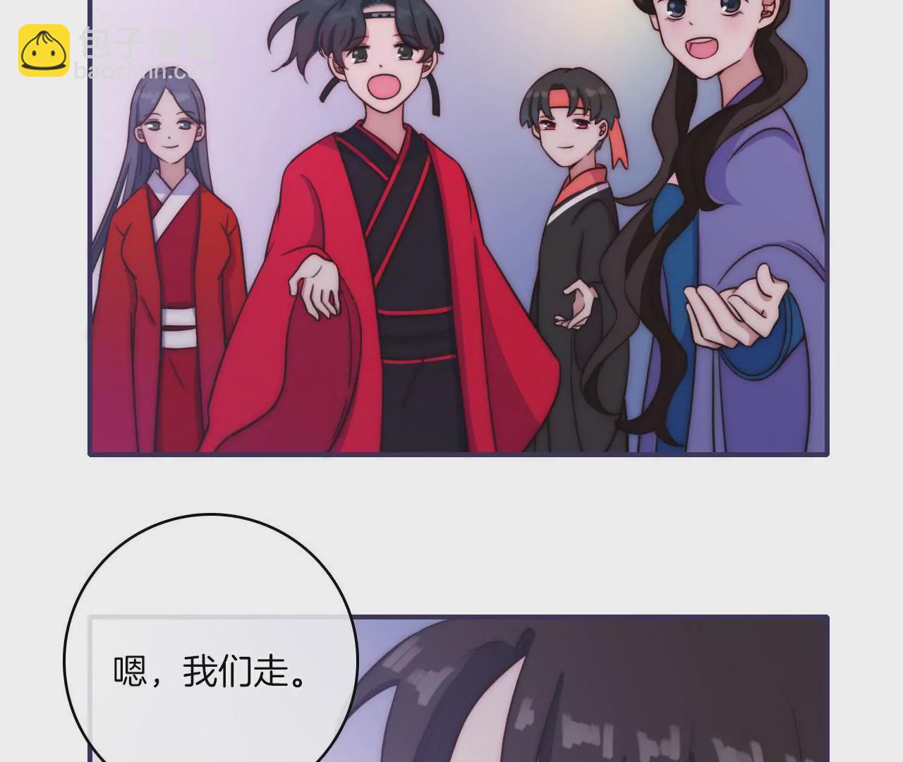 《国风美少年》第十六话终章 第7页