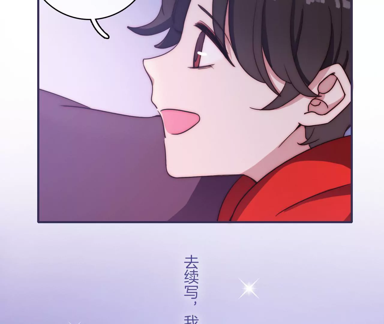 《国风美少年》第十六话终章 第8页