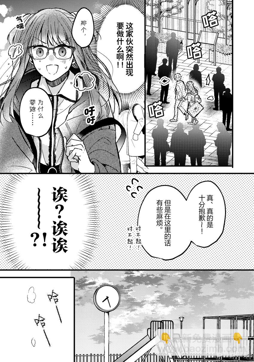 《为了让我推认识自己而开始当偶像》3 第3话 第3页