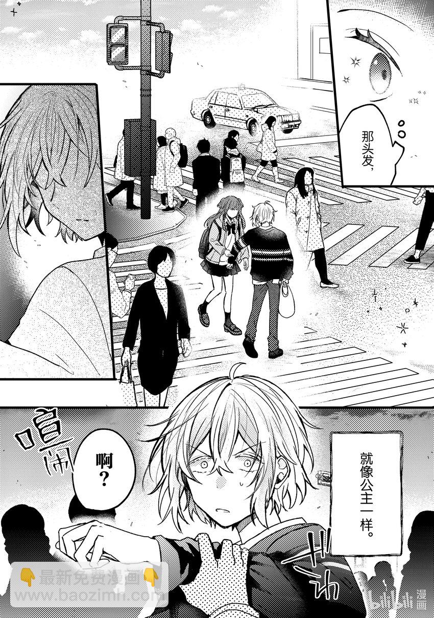 《为了让我推认识自己而开始当偶像》4 第4话 第18页