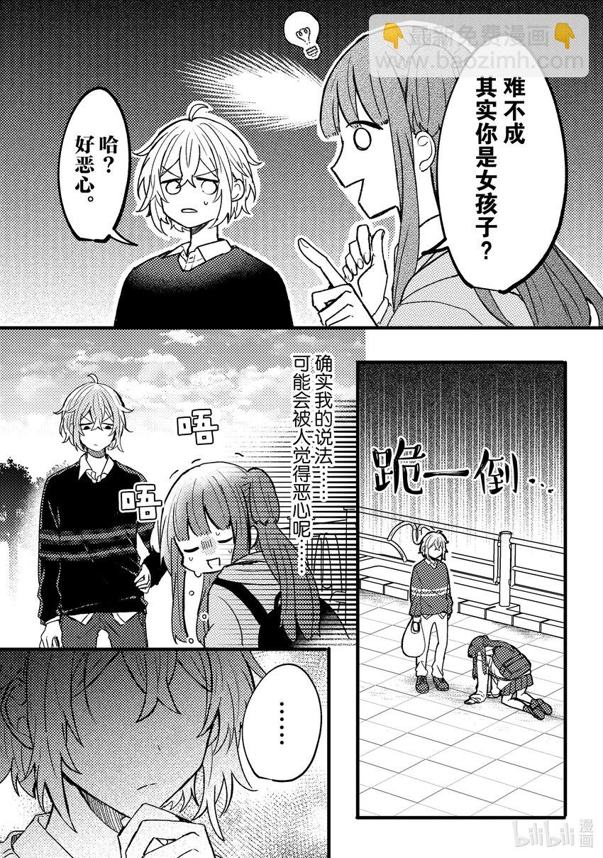 《为了让我推认识自己而开始当偶像》4 第4话 第20页