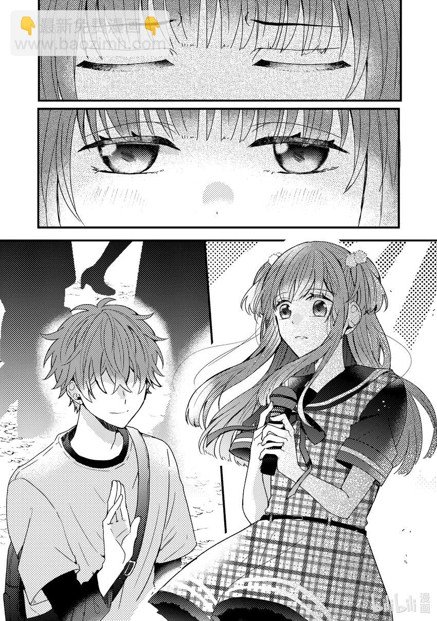 《为了让我推认识自己而开始当偶像》1 第1话 第44页